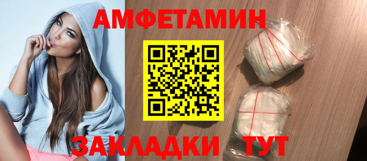 Амфетамин Розовый  Amphetamine  Краснодар  Вход с VPN 