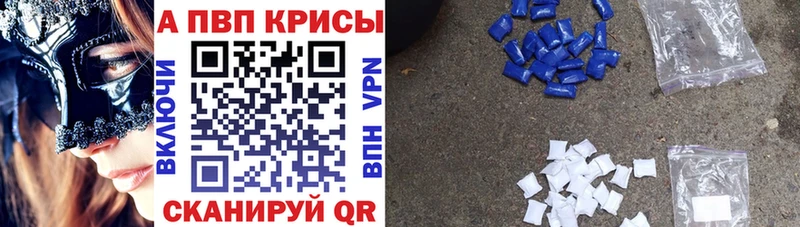 А ПВП VHQ  Краснодар 