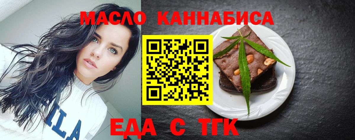 Краснодар  Еда ТГК марихуана  Вход с VPN 