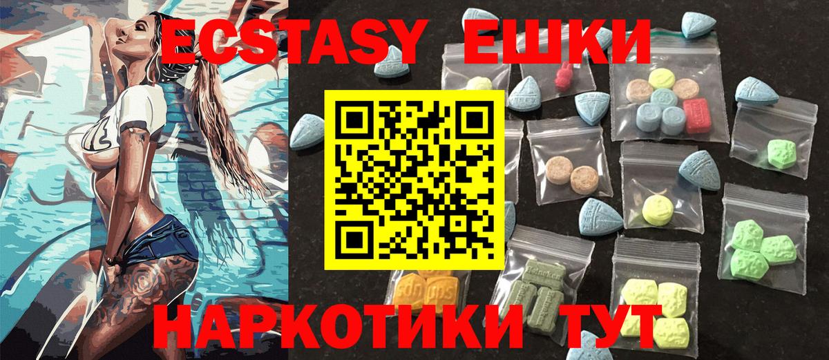 Экстази  Экстази ешки  Краснодар  Вход с VPN  ЭКСТАЗИ 300 mg 