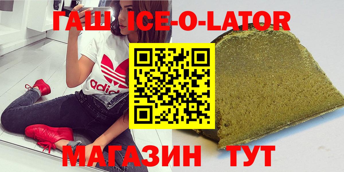 Гашиш гашик Краснодар