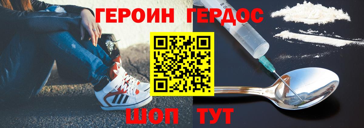 ГЕРОИН гречка Краснодар