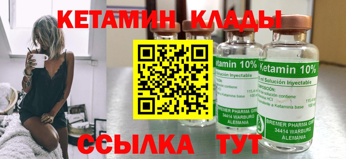Кетамин ketamine  Вход с VPN  Кетамин ketamine  Краснодар 