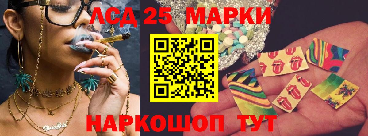 LSD-25 экстази кислота Краснодар