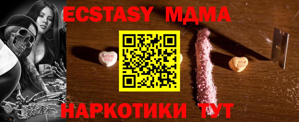 Краснодар  МДМА молли  MDMA  Вход с VPN  МДМА Molly 