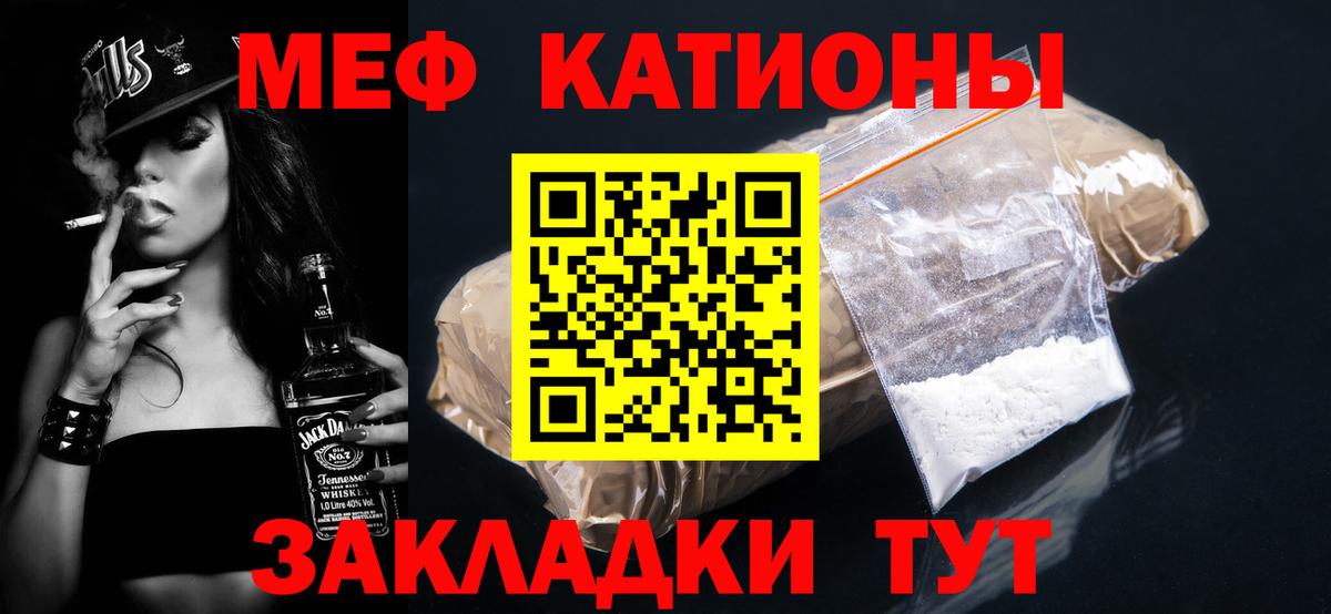 Краснодар  Меф  Вход с VPN  Мефедрон кристаллы 
