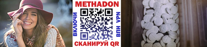 МЕТАДОН кристалл  Краснодар 