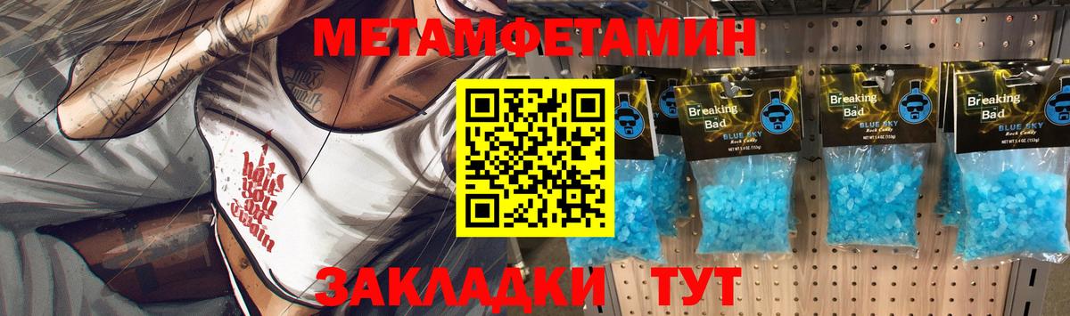 МЕТАМФЕТАМИН витя  МЕТАМФЕТАМИН витя  Краснодар  Вход с VPN 