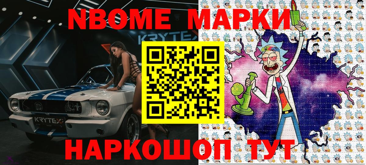 Наркотические марки 1,8мг Краснодар