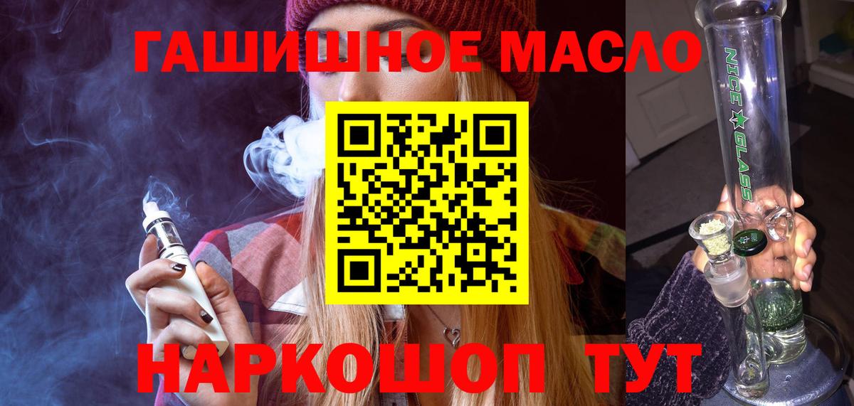 Дистиллят ТГК Wax  Вход с VPN  Краснодар  Дистиллят ТГК вейп 