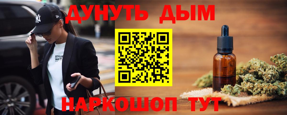 Бошки Шишки THC 21% Краснодар